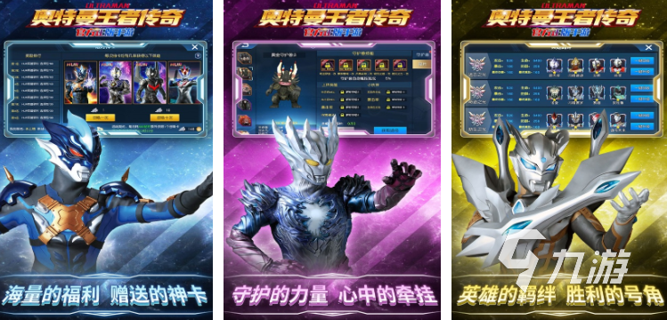 2025热门机动奥特曼游戏推荐:高人气奥特曼动作与格斗手游合集