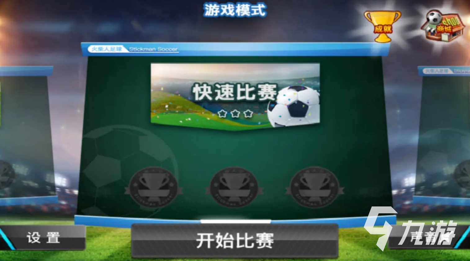 2025年最受欢迎的实况足球手游推荐：高画质、真实操作与丰富玩法的十大必玩选择