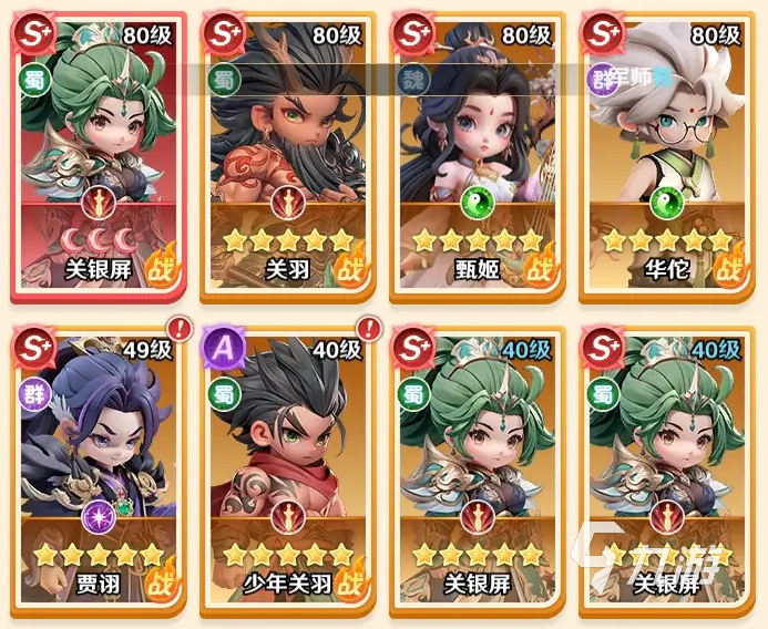 巨神军师甄姬阵容怎么搭配 巨神军师甄姬阵容搭配攻略