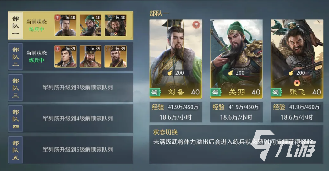 九牧之野拆迁队怎么样 九牧之野拆迁队详细介绍