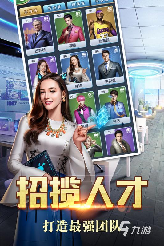 2025年高口碑富人模拟经营游戏推荐:真实感强、玩法深度足的优质选择