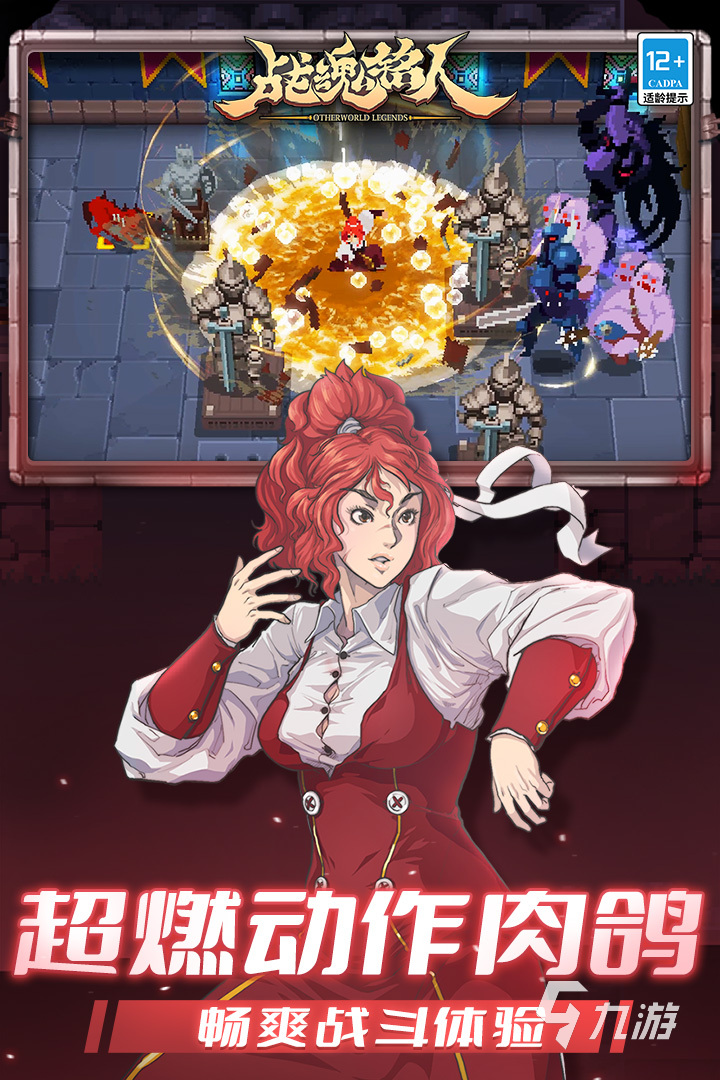 2025年最受欢迎的双人本地合作手游推荐：支持双摇杆手柄的十大必玩佳作