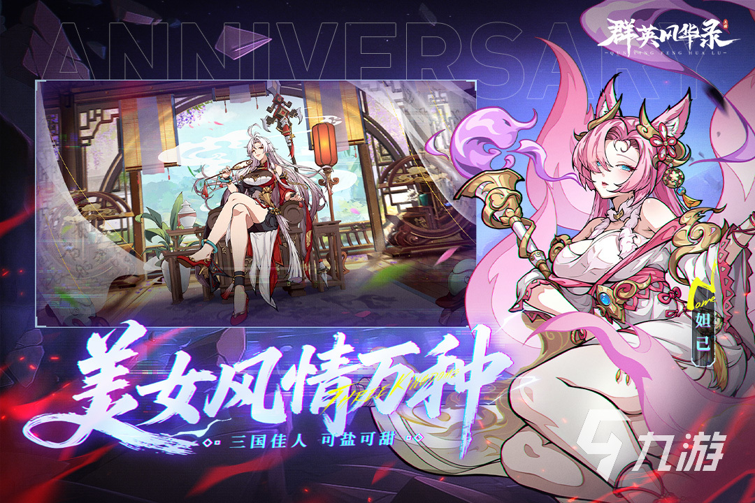 2025热门开局选美女游戏推荐：四大美人角色任选的高人气古风恋爱养成手游