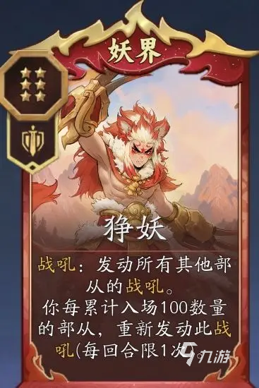 代号妖鬼十尾怎么组队 代号妖鬼十尾妖族流派一览