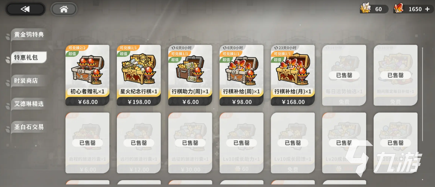 火环手游新手玩法有哪些 火环手游新手玩法思路分享