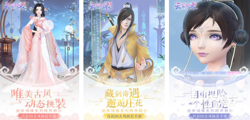 西山居换装手游有哪些 2025好玩的换装游戏分享