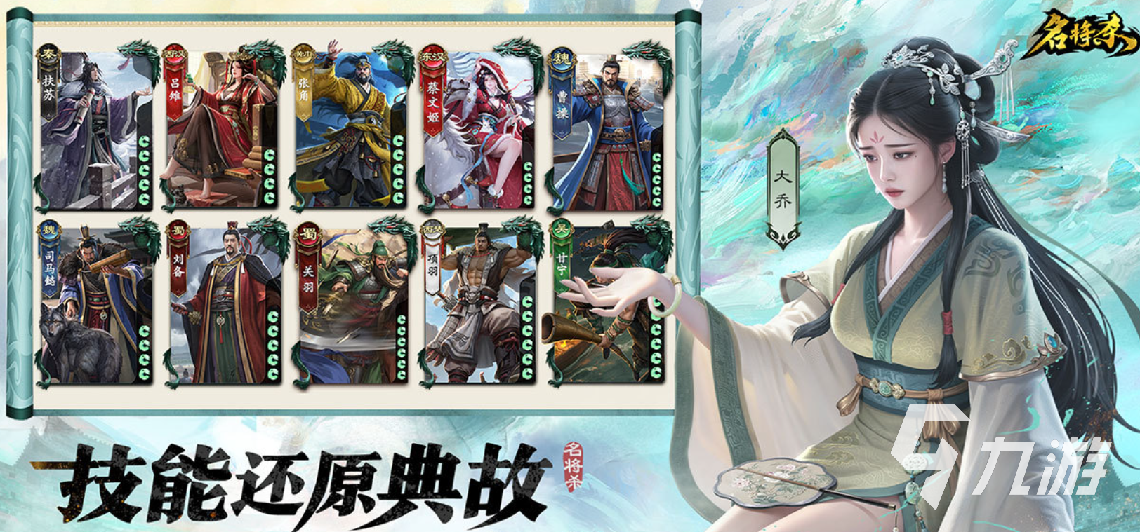 2025热门免费名将类游戏下载合集:高人气三国策略与角色扮演手游推荐