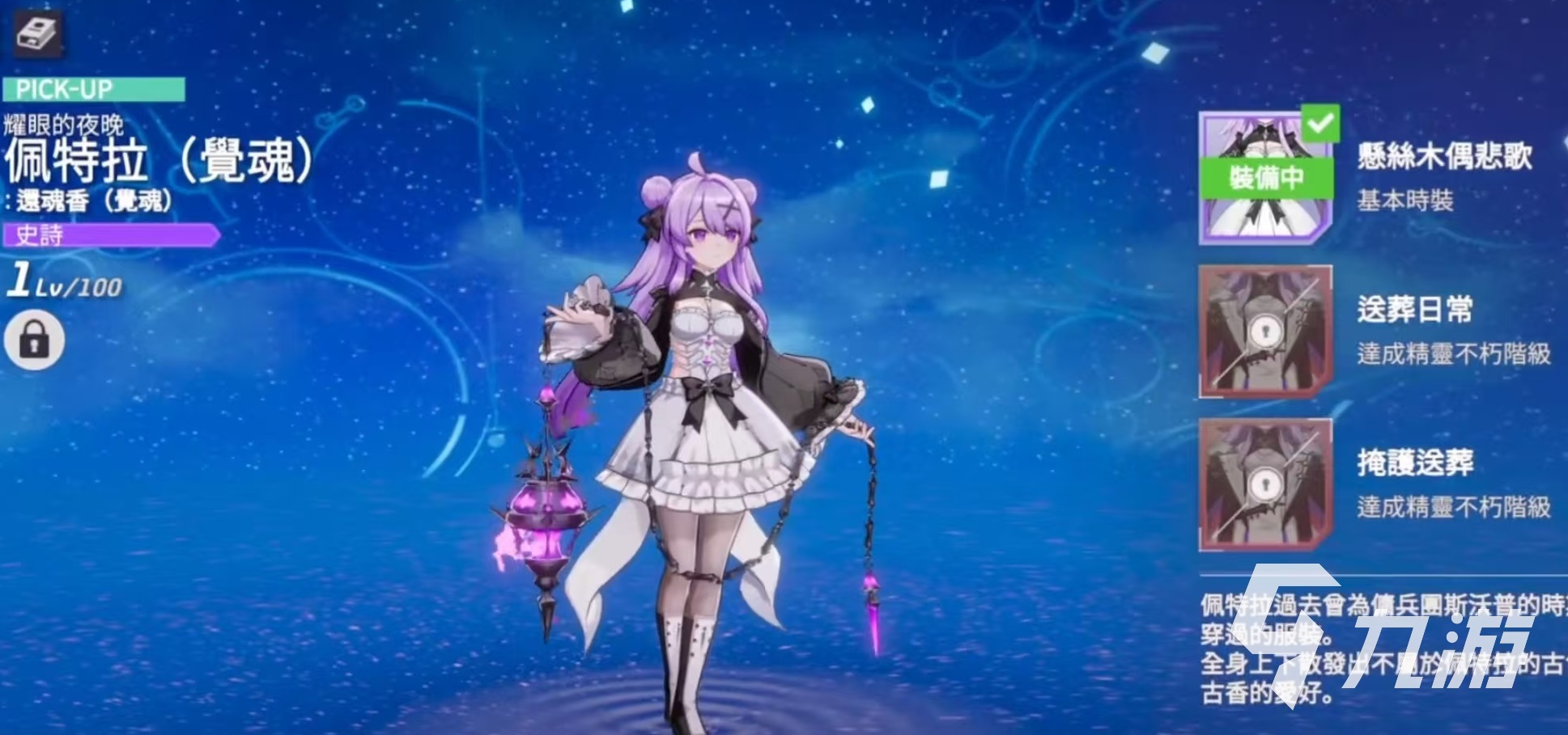 空灵诗篇佩特拉觉魂怎么样 空灵诗篇佩特拉觉魂技能效果分析