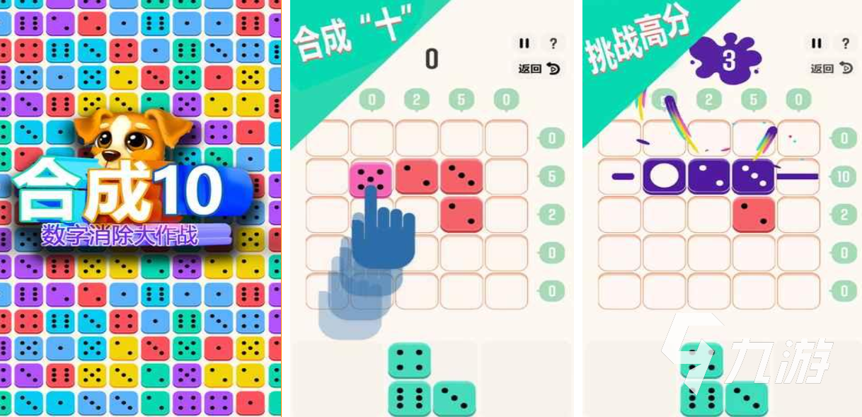 2025热门手机消除游戏推荐:好玩又上瘾的消除类手游排行榜