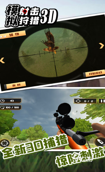 2025热门猎杀类游戏推荐:高刺激度、强沉浸感的狩猎冒险游戏排行榜