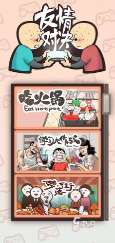 2025年高可玩性双人迷你游戏推荐：适合情侣、朋友和家庭的本地/在线合作与对战佳作