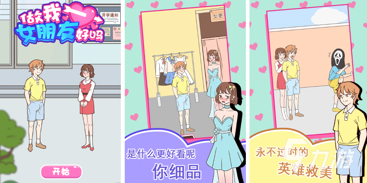 2025免费恋爱模拟游戏推荐合集：高人气泡妞养成类手游下载指南