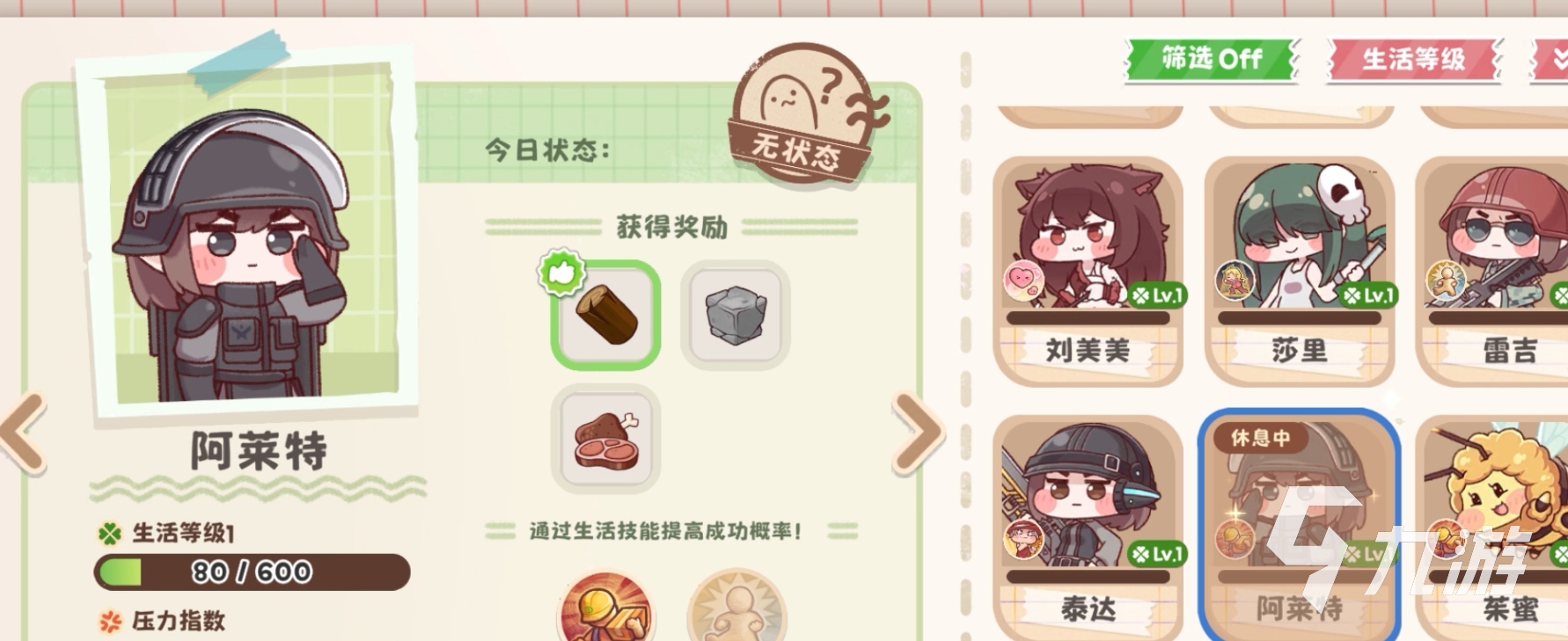 嘟嘟脸恶作剧升级养成教程 嘟嘟脸恶作剧养成资源怎么分配