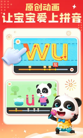 2025热门拼音首字母组词游戏推荐:好玩又益智的汉字拼音训练游戏合集