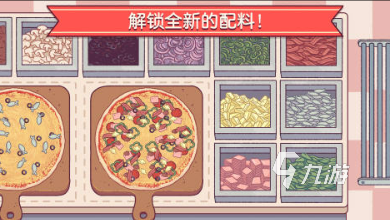 2025热门披萨主题游戏推荐:趣味模拟、经营与创意制作类佳作合集