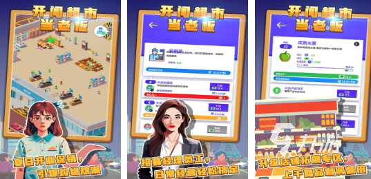 2025年最受欢迎的5款商店模拟经营游戏推荐
