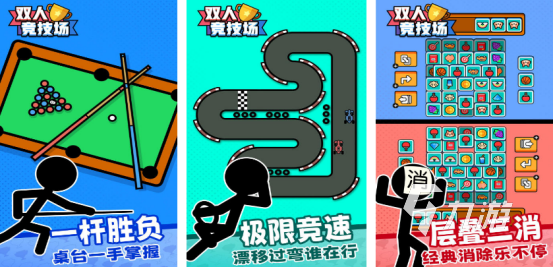 2025热门双人对战手游推荐:适合朋友联机PK的高人气手机游戏排行榜