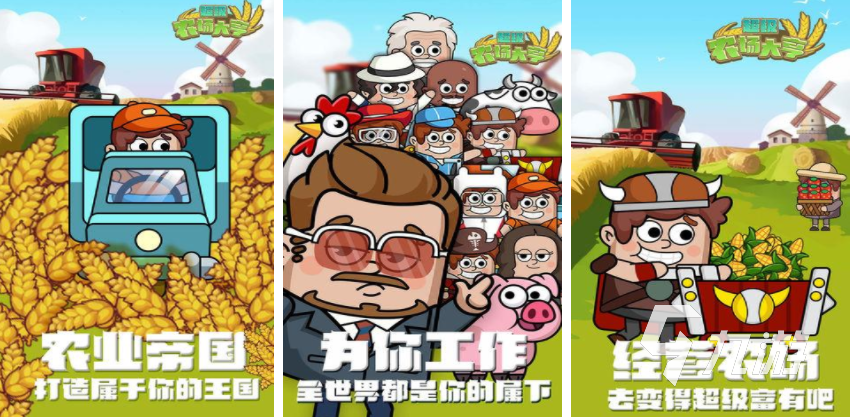 2025年最受欢迎的农场模拟经营游戏Top 5推荐