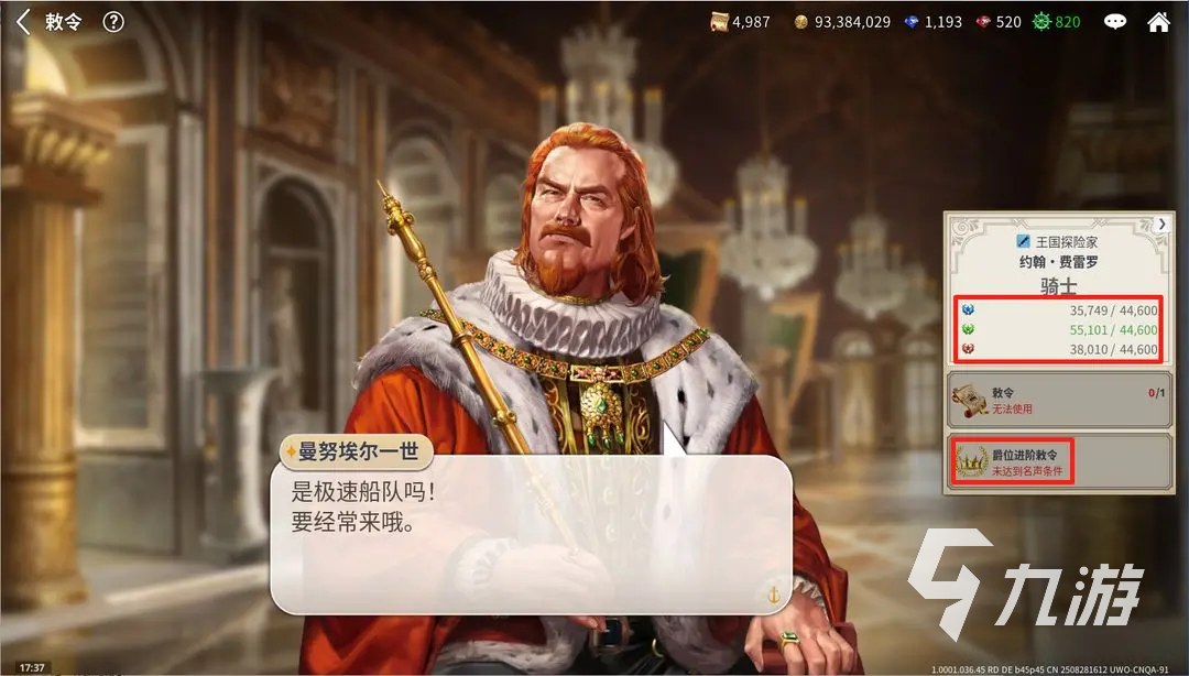 大航海时代起源换船长方法 大航海时代起源怎么换船长