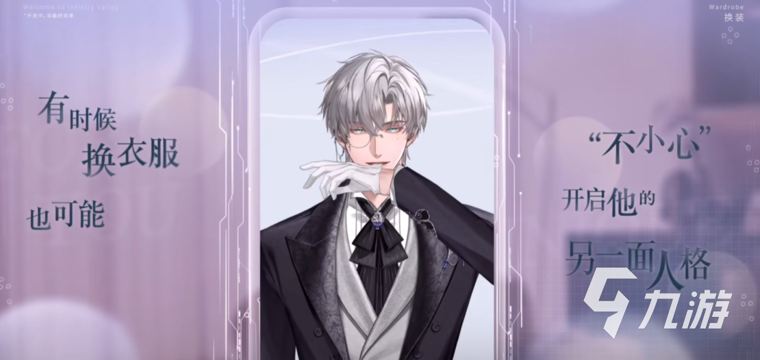 无限谷手游服装怎么换 无限谷手游换装玩法介绍