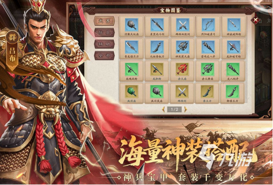 2025热门单机三国志游戏推荐及高人气三国题材手游排行榜