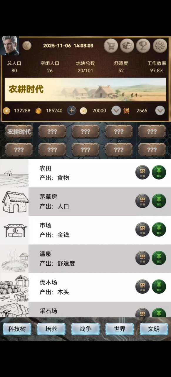 文明进化史2什么时候出 公测上线时间预告