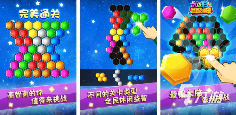 2025热门手机消除游戏推荐:好玩又上瘾的消除类手游排行榜