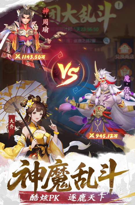 三国大冒险测试服下载地址 三国大冒险测试服要如何下载