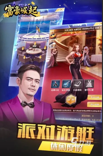 2025年高口碑富人模拟经营游戏推荐:真实感强、玩法深度足的优质选择