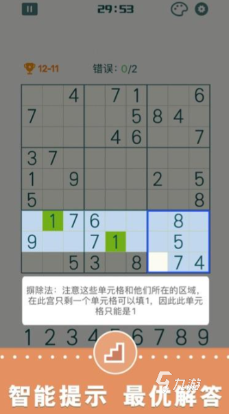 2025必玩的经典数字九宫格游戏推荐:从数独到创新变体