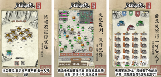 2025热门单机三国志游戏推荐及高人气三国题材手游排行榜