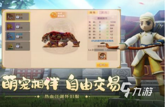 2025热门功夫题材网游下载推荐：高人气武侠MMORPG排行榜