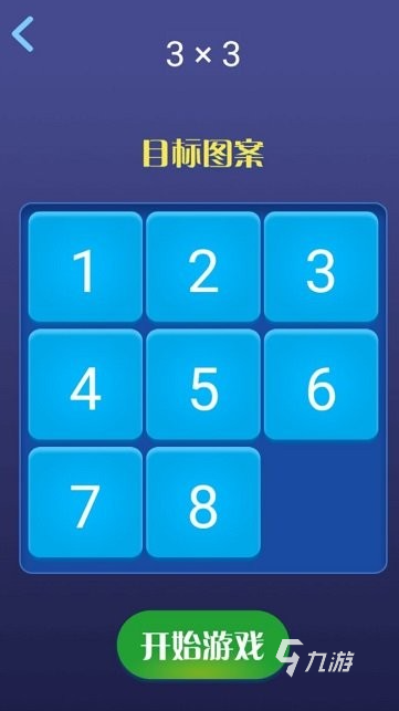 2025年高口碑耐玩的数字华容道游戏推荐合集