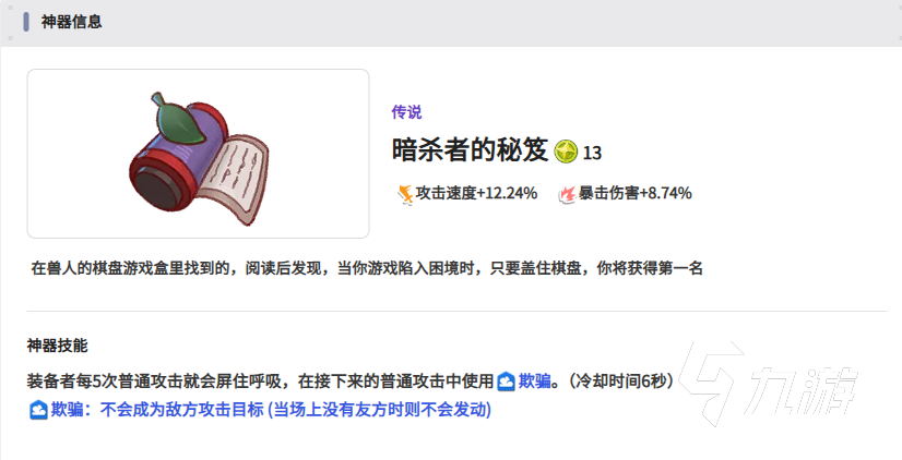 嘟嘟脸恶作剧装备选择推荐 嘟嘟脸恶作剧T0武器有哪些