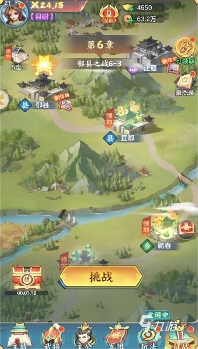 三国大冒险第六章怎么过 三国大冒险第六章过关技巧介绍