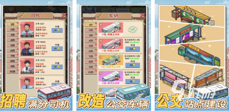 2025年适合碎片时间的轻量级手机网游推荐：低肝度、不费神、轻松休闲