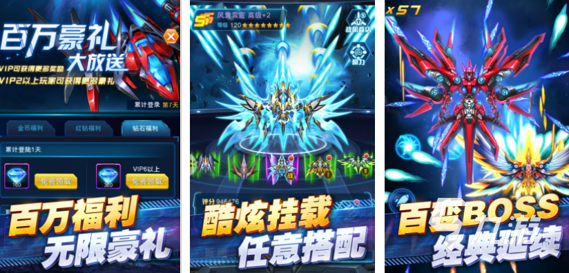 2025热门飞行射击手游推荐:高人气飞机射击游戏合集