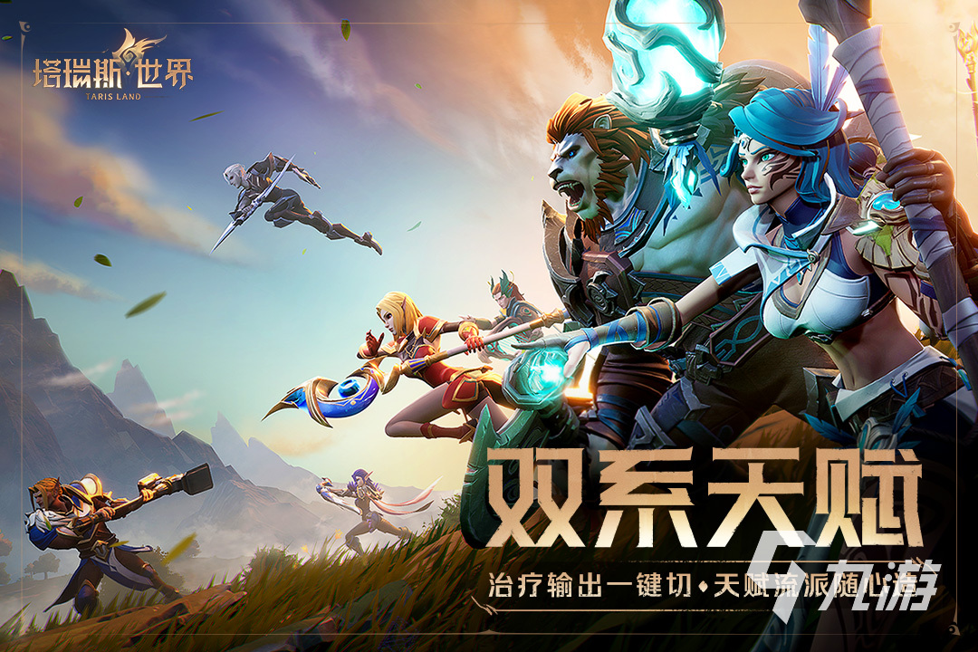 2025年值得一玩的世界树题材游戏推荐：高口碑奇幻冒险手游与PC单机榜