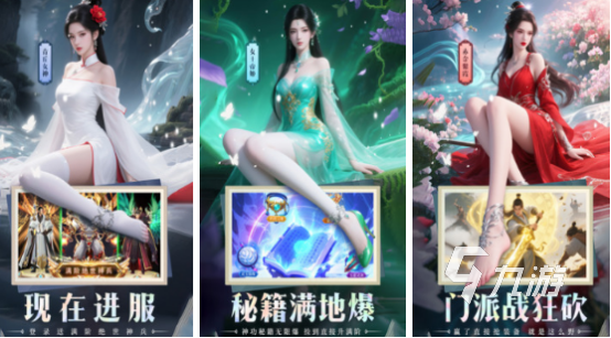 2025人气最高的仙侠手游推荐:热门高口碑仙侠MMORPG下载榜单