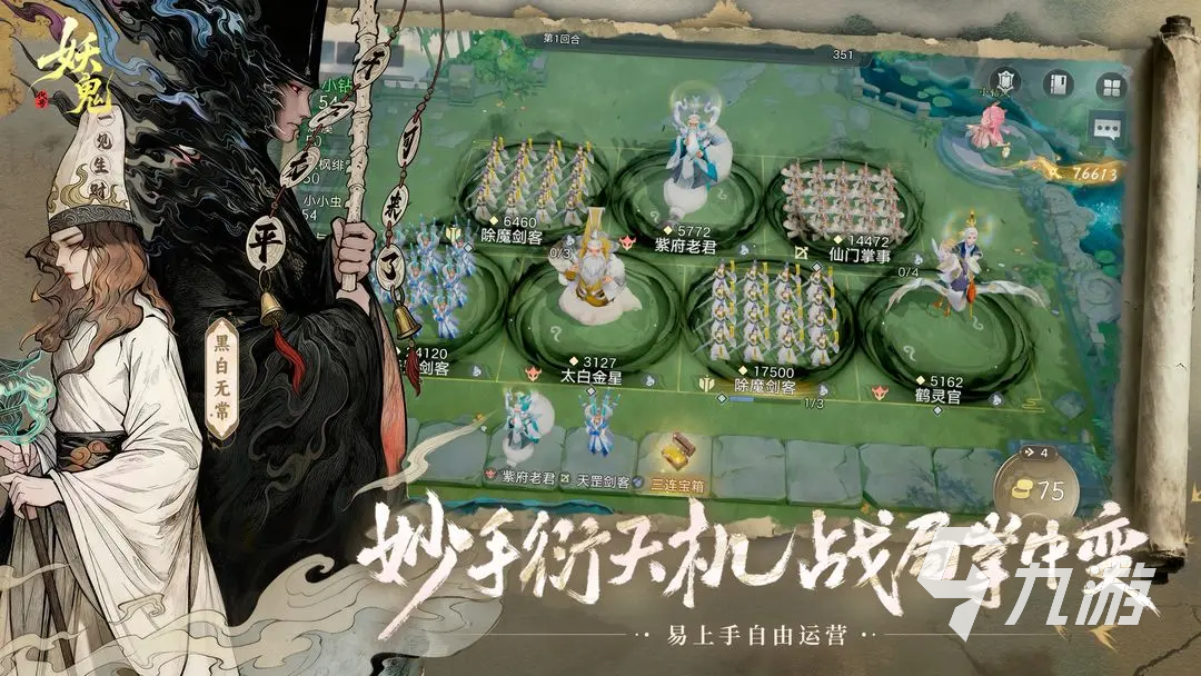 代号妖鬼龙宫新手攻略 代号妖鬼龙宫龙王太子流怎么玩