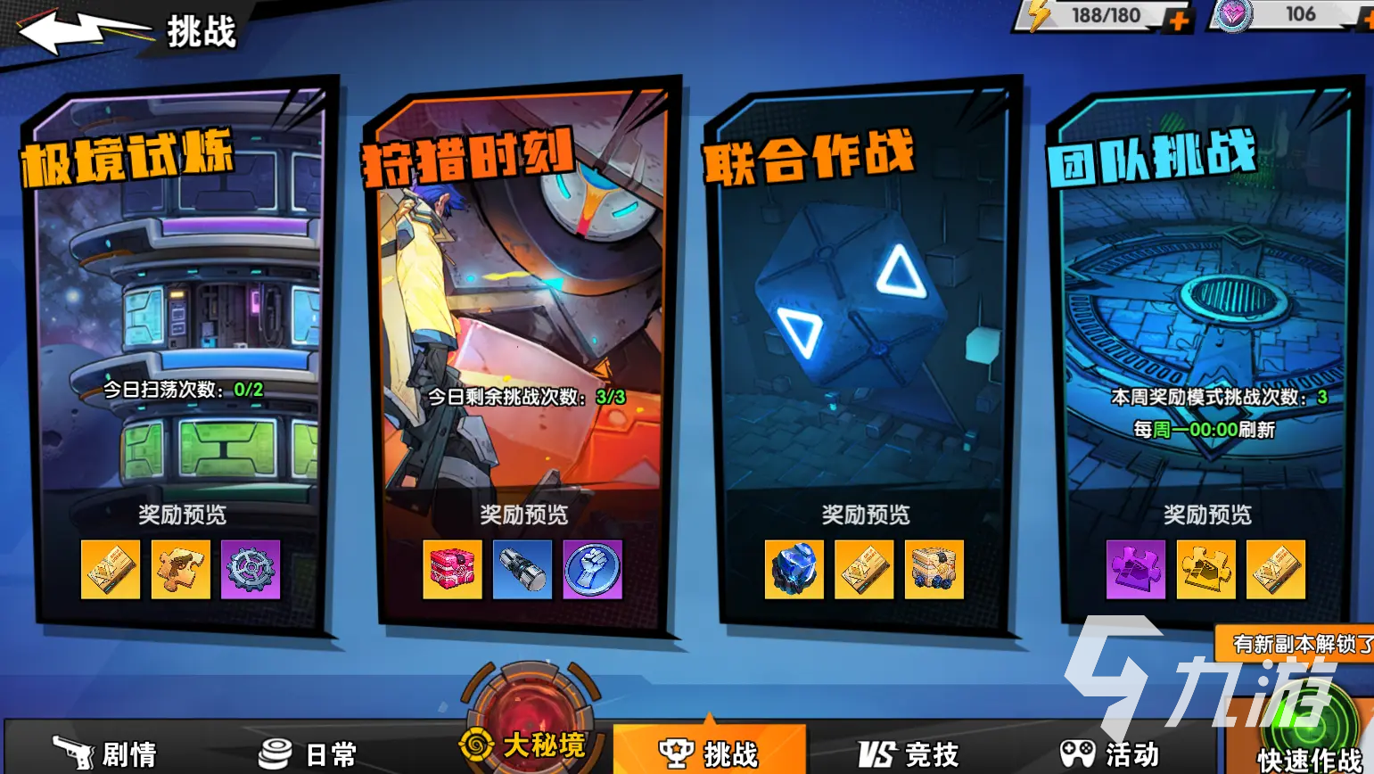 远星集结好玩吗 远星集结月卡党怎么玩好