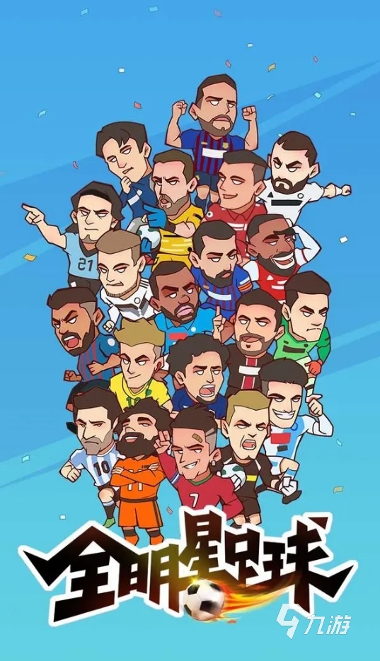 2025年最受欢迎的实况足球手游推荐：高画质、真实操作与丰富玩法的十大必玩选择