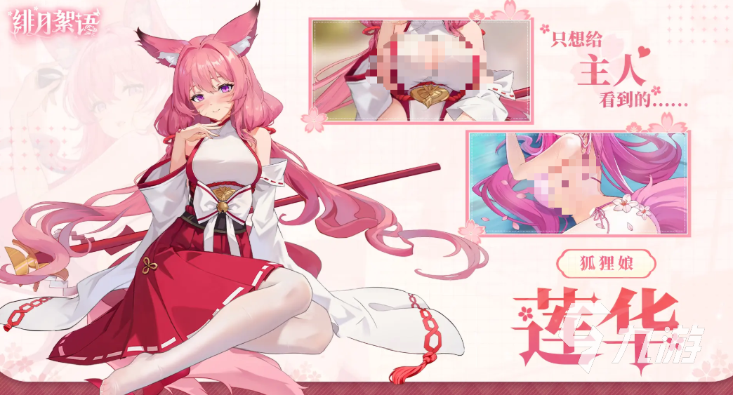 绯月絮语莲华十星形态有吗 绯月絮语莲华有没有十星形态