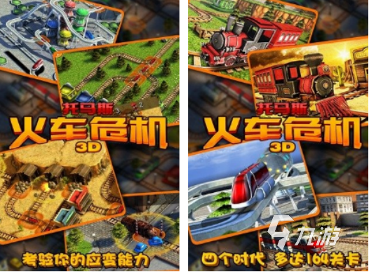 小火车查尔斯游戏有哪些 2025免费的小火车游戏推荐