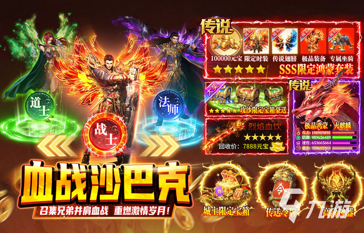 2025高人气热血手游推荐榜:经典耐玩的热血动作游戏下载排行