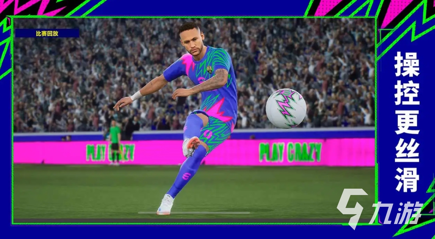 2025年最受欢迎的实况足球手游推荐：高画质、真实操作与丰富玩法的十大必玩选择