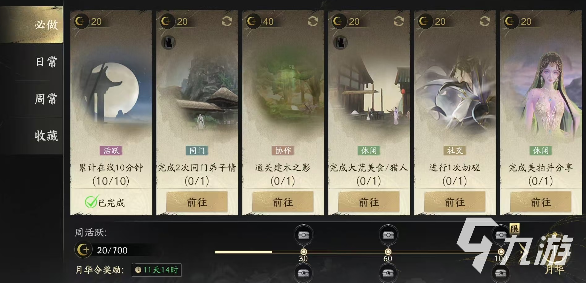 天下万象交易规则详解 天下万象交易玩法介绍