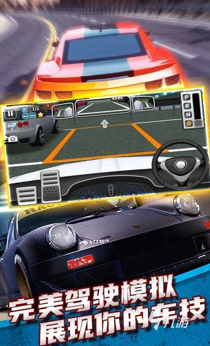 2025热门汽车驾驶手游推荐：高画质、真实操控与开放世界体验合集