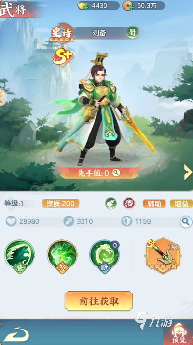 三国大冒险第六章怎么过 三国大冒险第六章过关技巧介绍