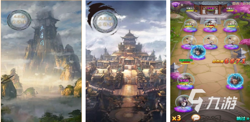 2025热门免费名将类游戏下载合集:高人气三国策略与角色扮演手游推荐